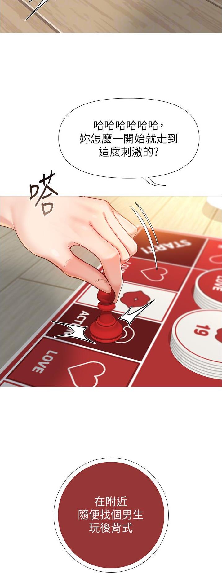 女儿闺蜜都归me年轻时曾是偶像歌手完整版漫画,第154话2图