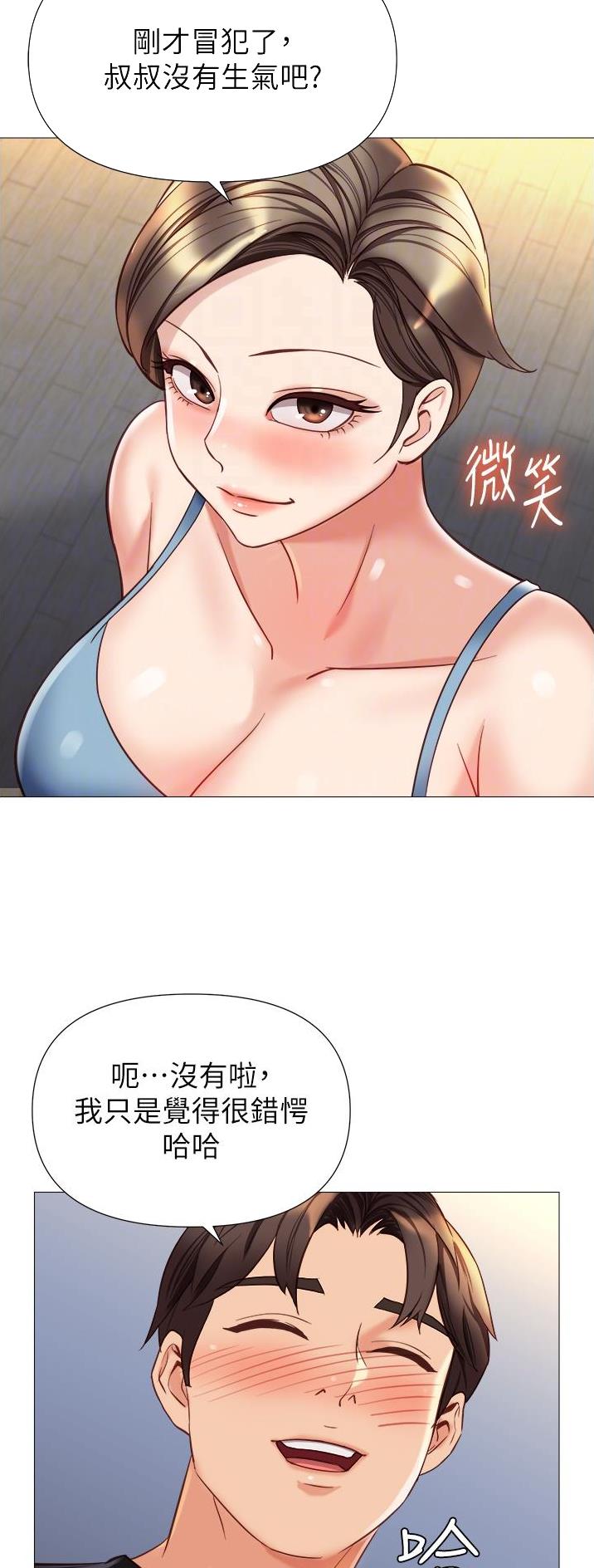 女儿闺蜜回自己家住漫画,第155话2图