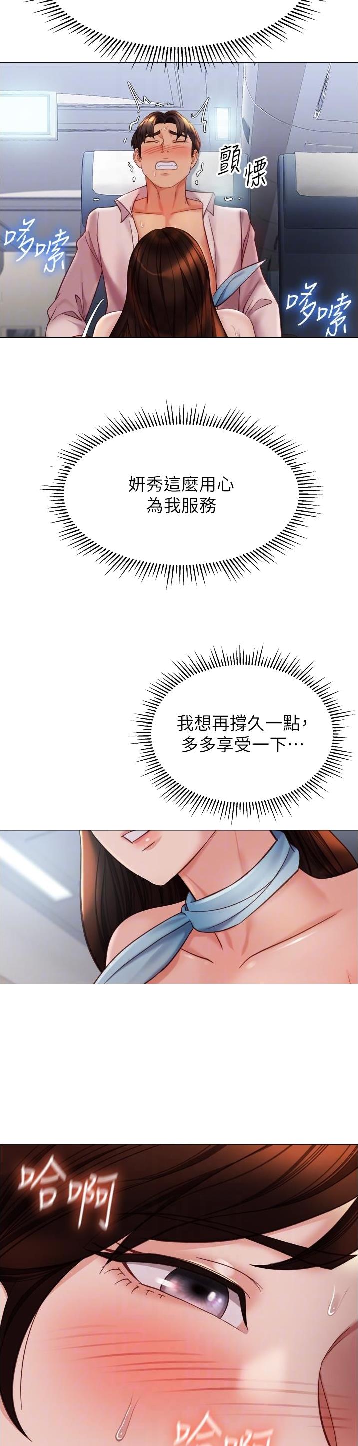 女儿闺蜜都归me年轻时曾是偶像歌手完整版漫画,第166话1图
