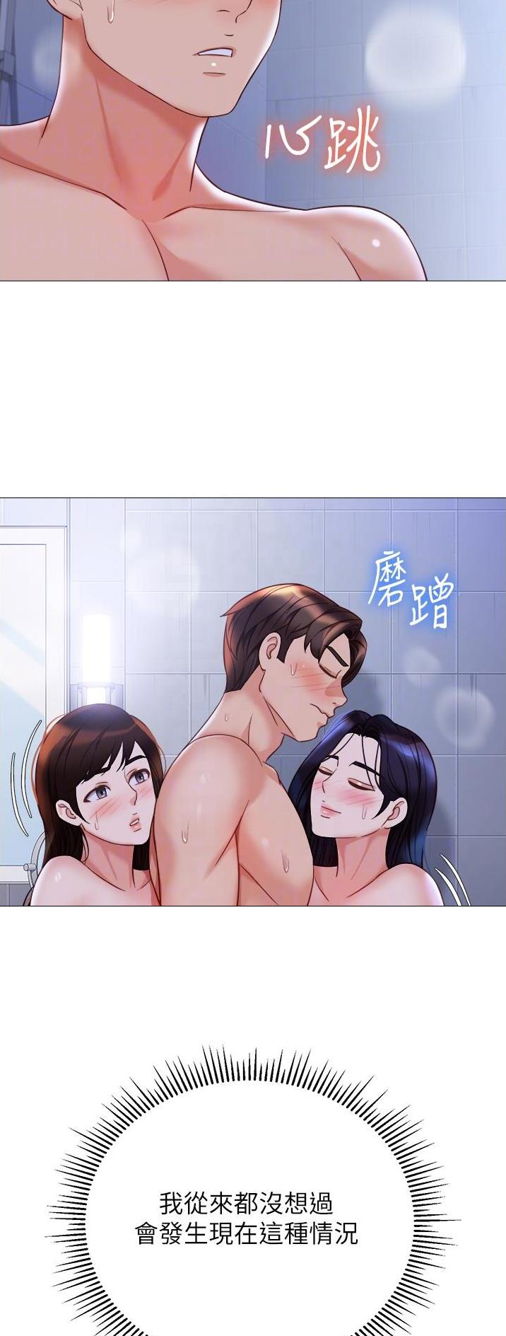 女儿闺蜜都归me年轻时曾是偶像歌手完整版漫画,第160话1图