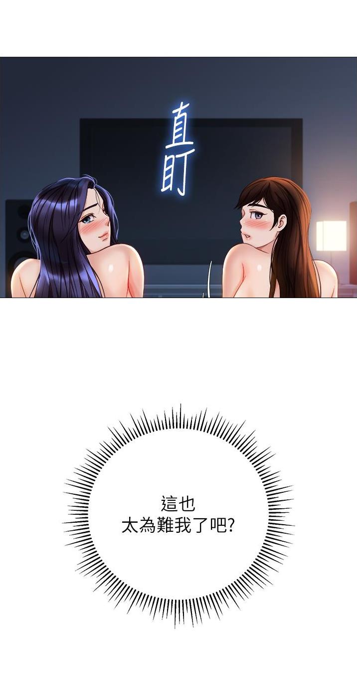 女儿闺蜜都归me年轻时曾是偶像歌手完整版漫画,第159话2图