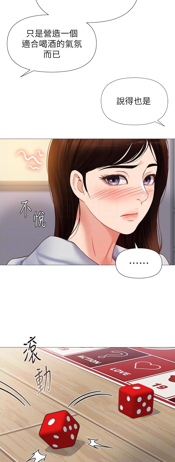 女儿闺蜜都归me年轻时曾是偶像歌手完整版漫画,第154话1图