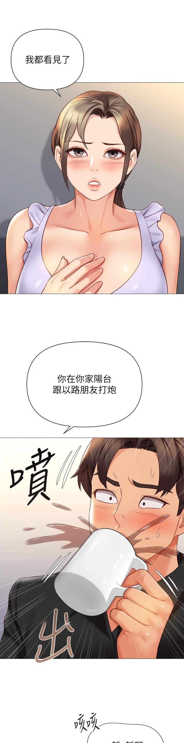 女儿闺蜜都归ME 年轻时曾是偶像歌手完整版漫画,第162话1图