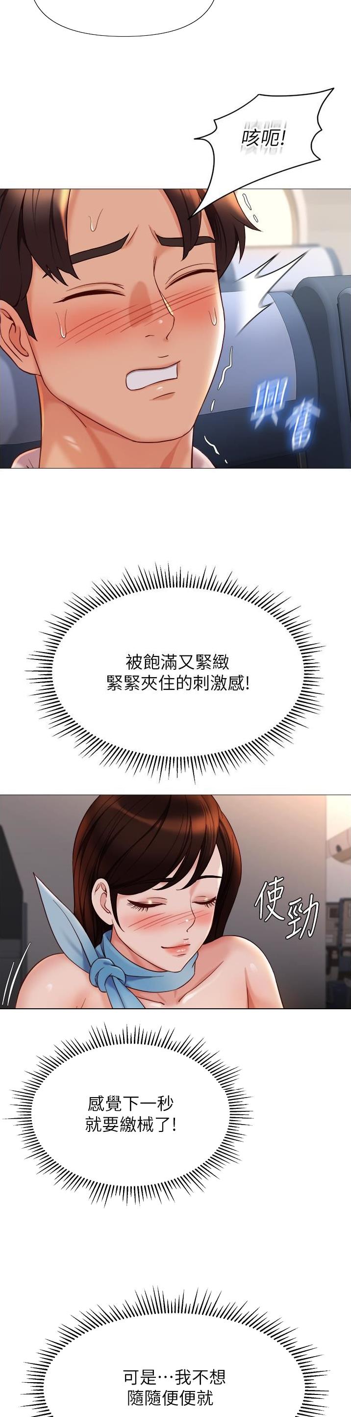 女儿闺蜜都归me年轻时曾是偶像歌手完整版漫画,第166话2图