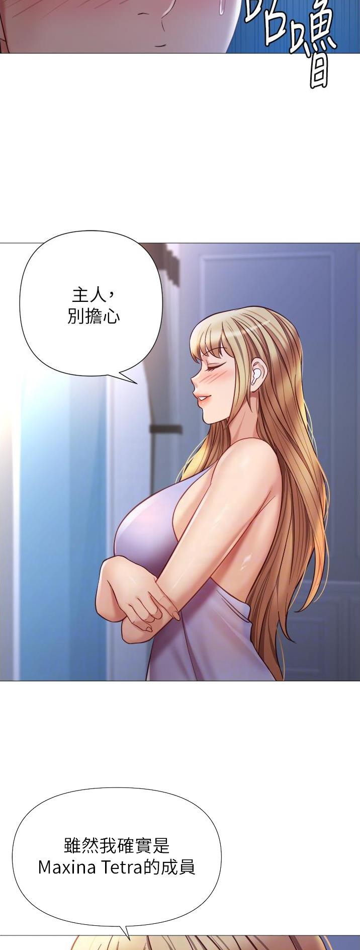 女儿闺蜜都归ME 年轻时曾是偶像歌手完整版漫画,第148话1图