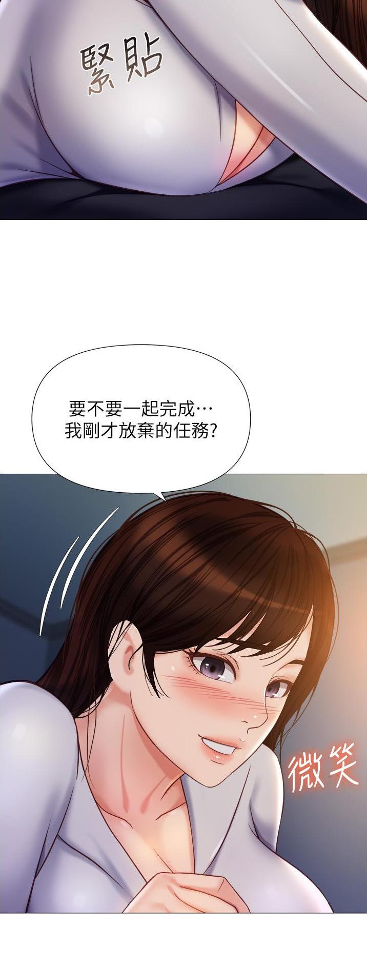 女儿闺蜜都归me年轻时曾是偶像歌手完整版漫画,第158话2图
