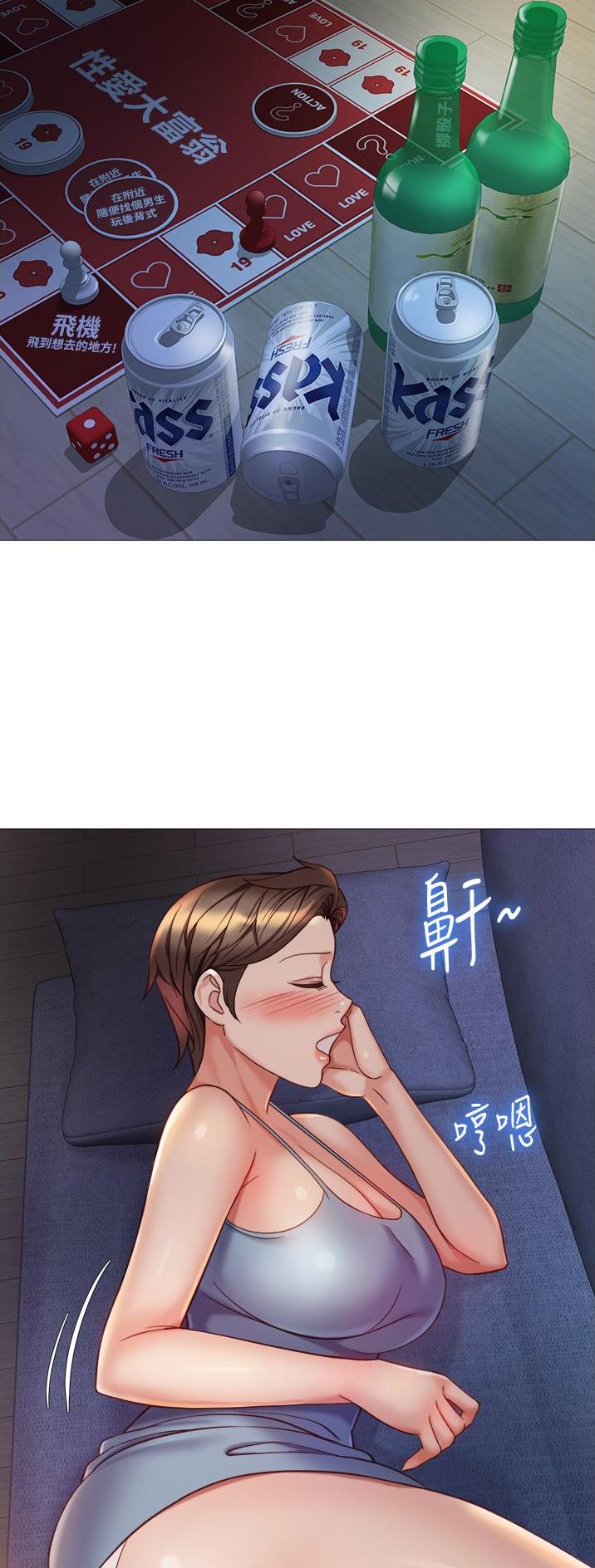女儿闺蜜都归me年轻时曾是偶像歌手完整版漫画,第158话1图