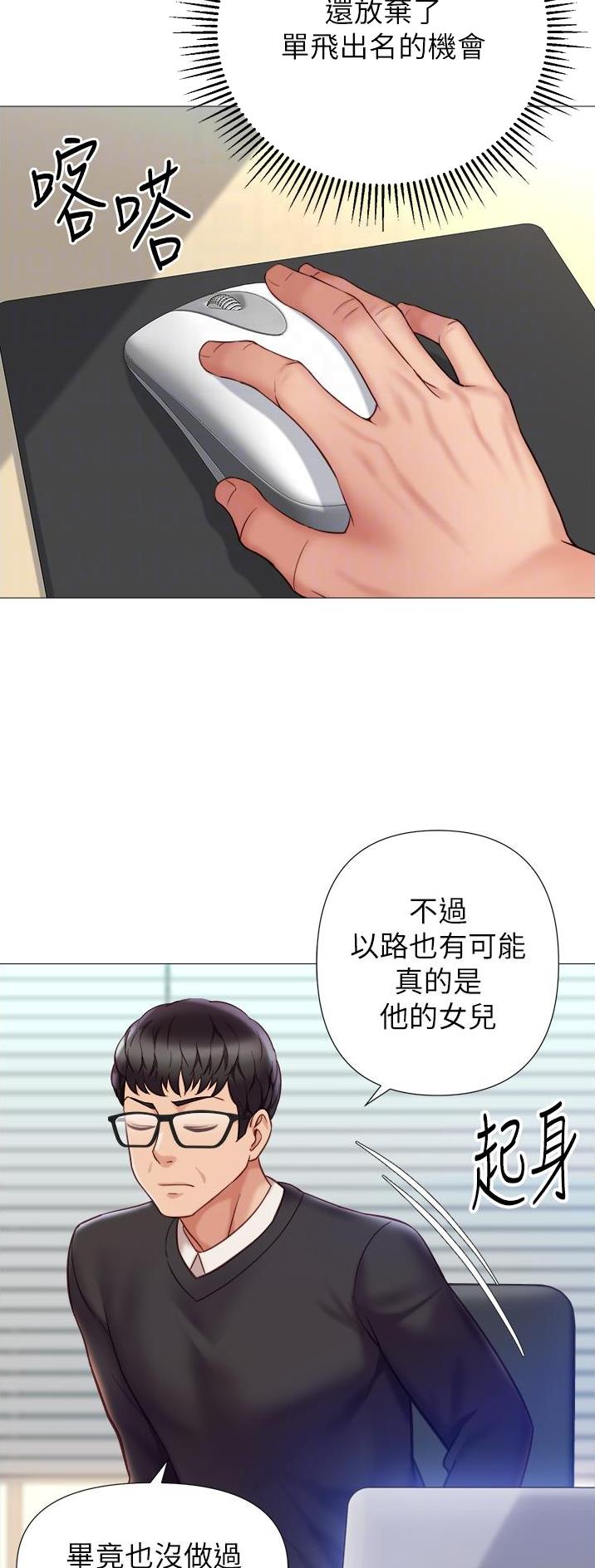女儿闺蜜都归me年轻时曾是偶像歌手完整版漫画,第149话1图