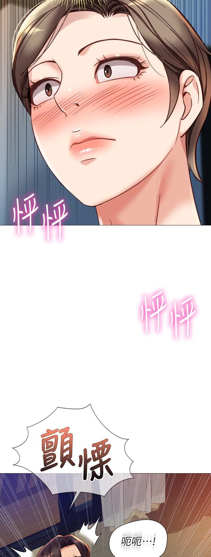 女儿闺蜜都归me年轻时曾是偶像歌手完整版漫画,第156话1图