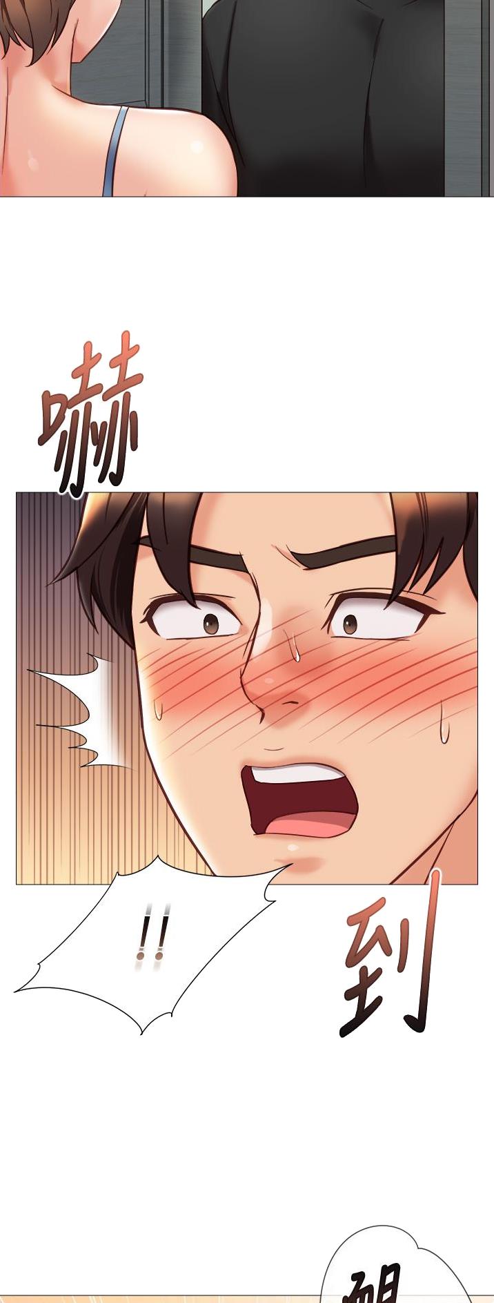 女儿闺蜜都归me年轻时曾是偶像歌手完整版漫画,第154话1图