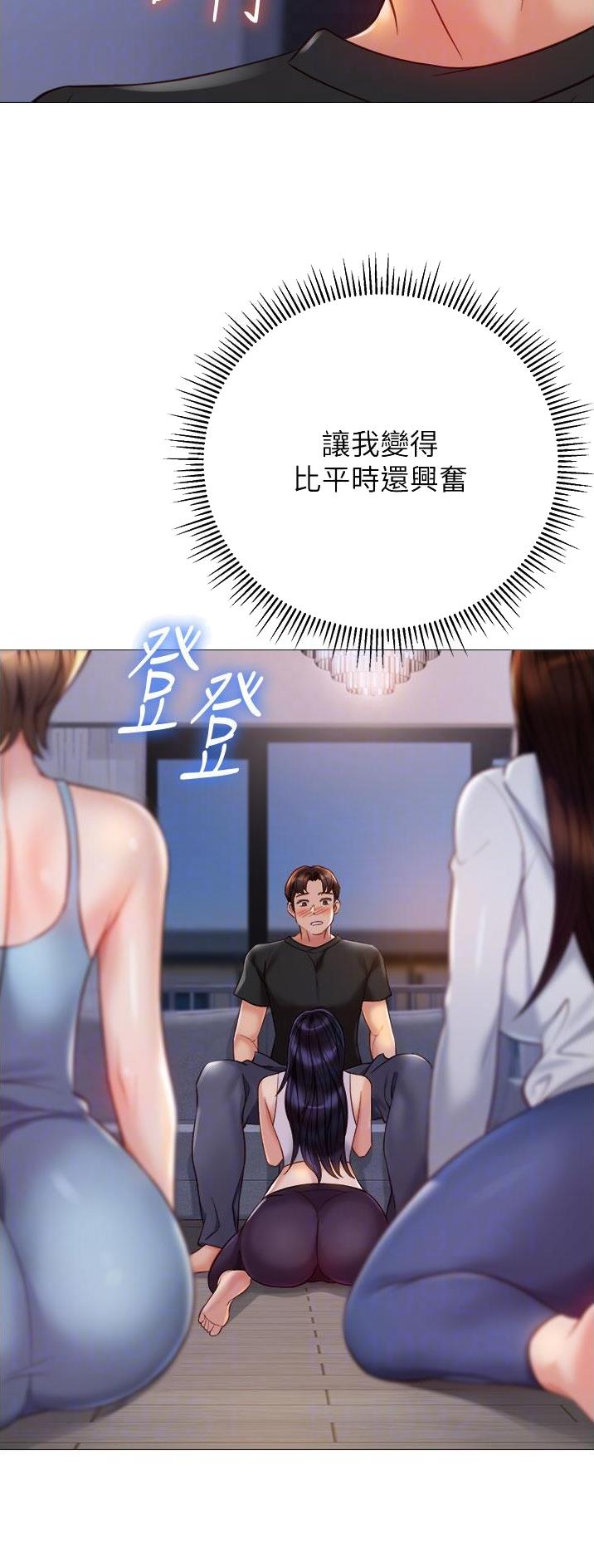 女儿闺蜜都归ME漫画,第157话2图