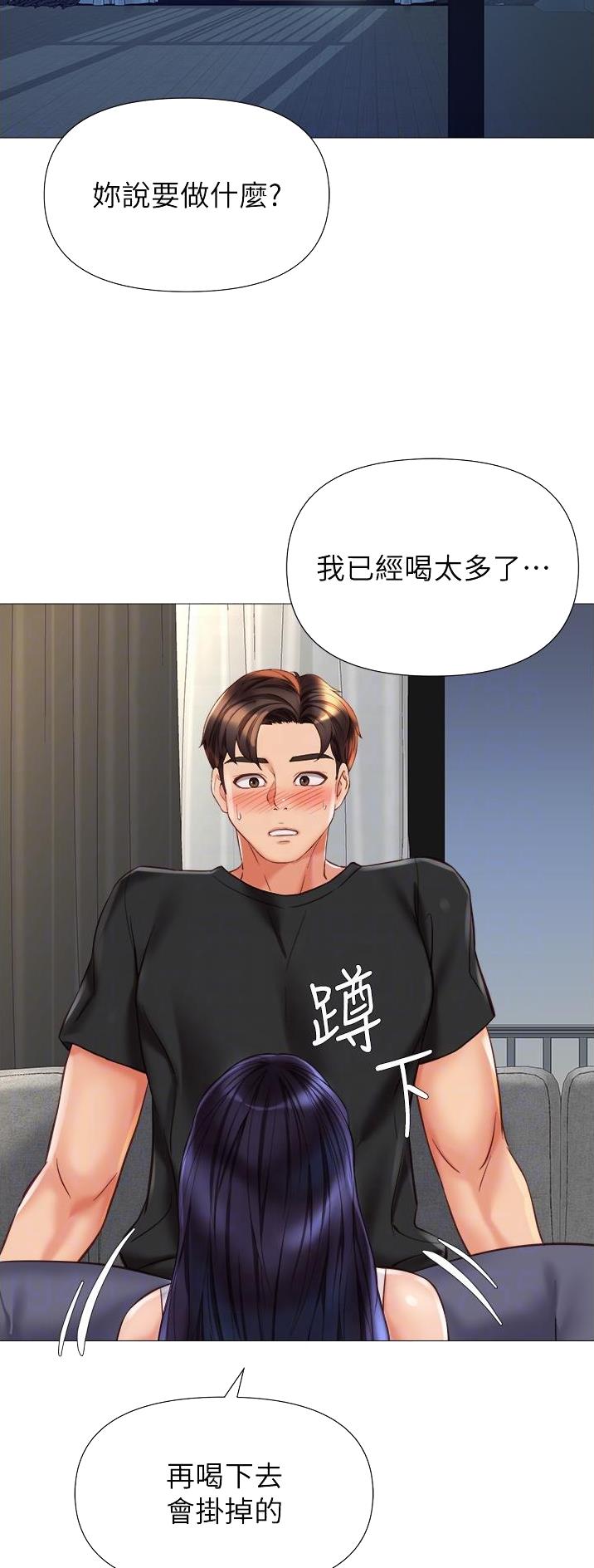 女儿闺蜜都归me年轻时曾是偶像歌手完整版漫画,第156话1图