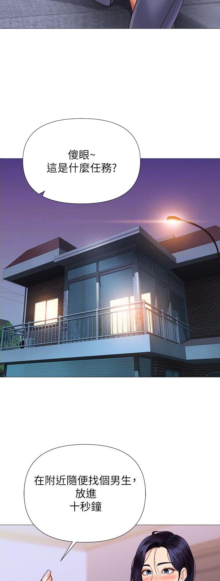 女儿闺蜜都归me年轻时曾是偶像歌手完整版漫画,第157话1图