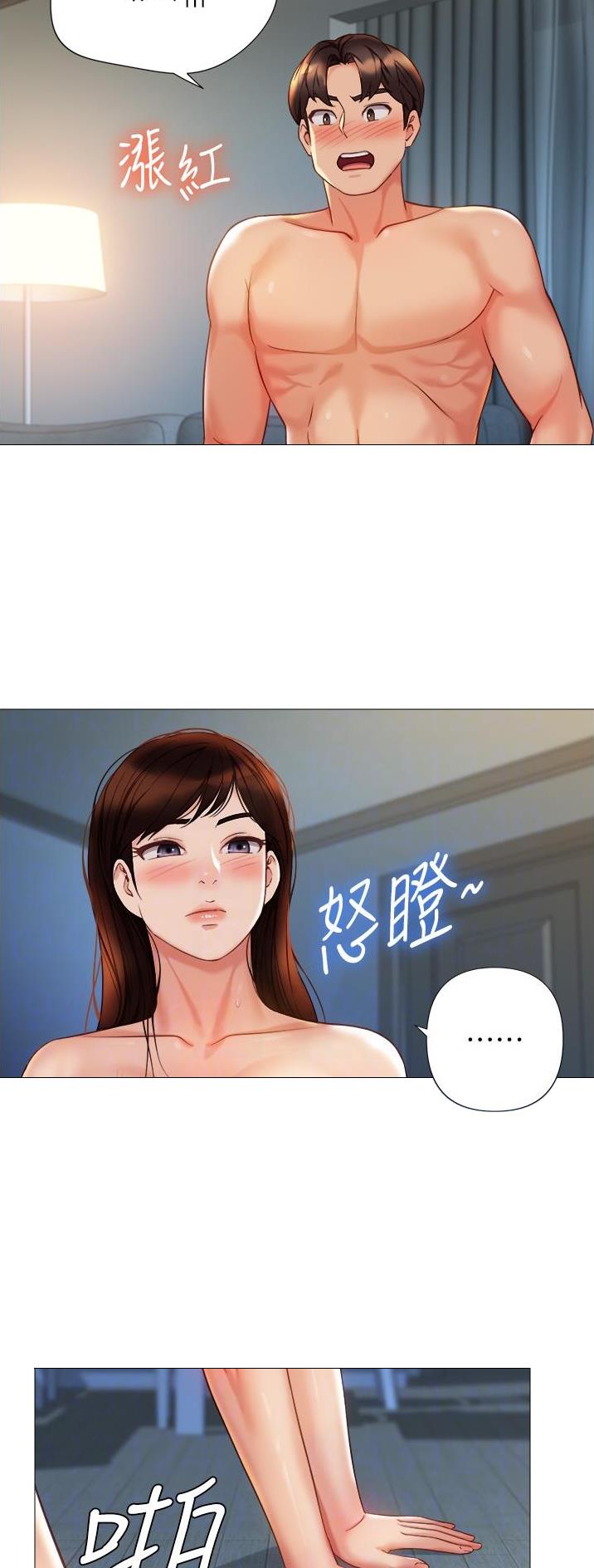 女儿闺蜜都归me年轻时曾是偶像歌手完整版漫画,第159话2图
