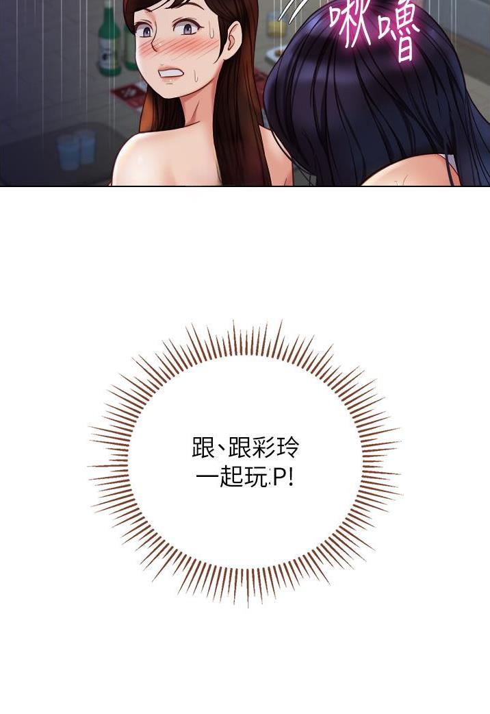 女儿闺蜜都归me年轻时曾是偶像歌手完整版漫画,第158话2图
