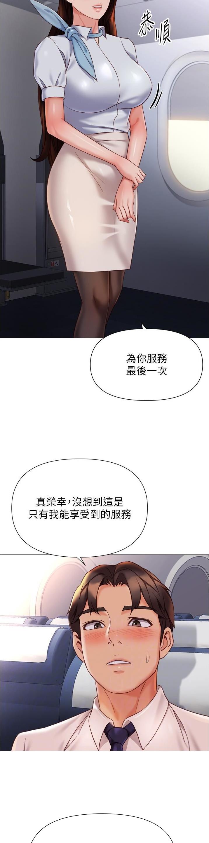 女儿闺蜜都归me年轻时曾是偶像歌手完整版漫画,第166话1图