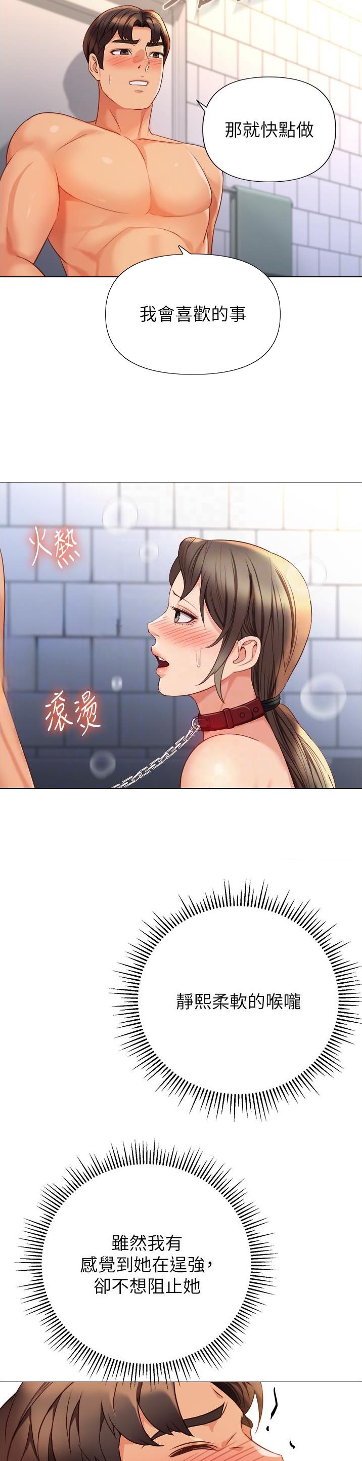 女儿闺蜜都归me年轻时曾是偶像歌手完整版漫画,第162话2图