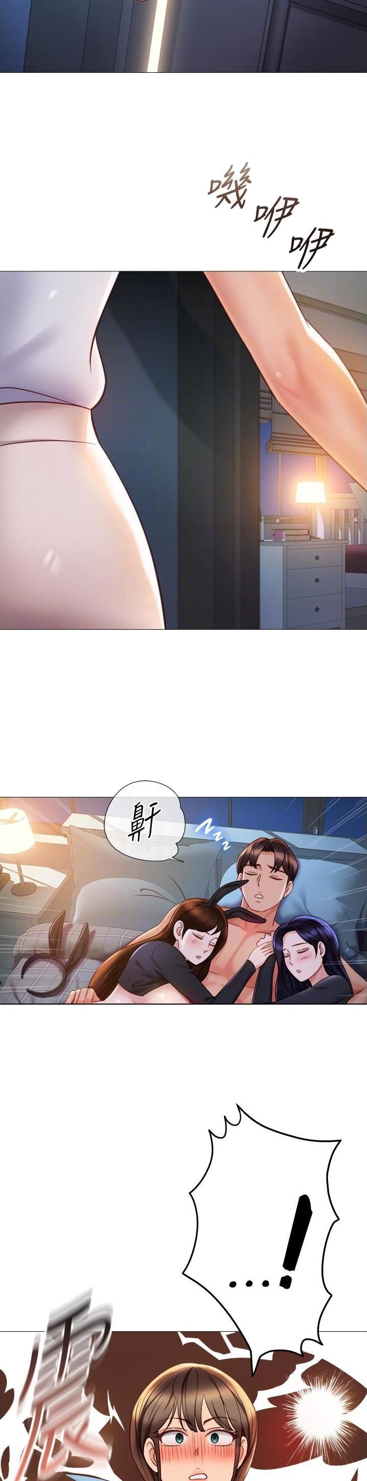 女儿闺蜜都归me年轻时曾是偶像歌手完整版漫画,第170话1图