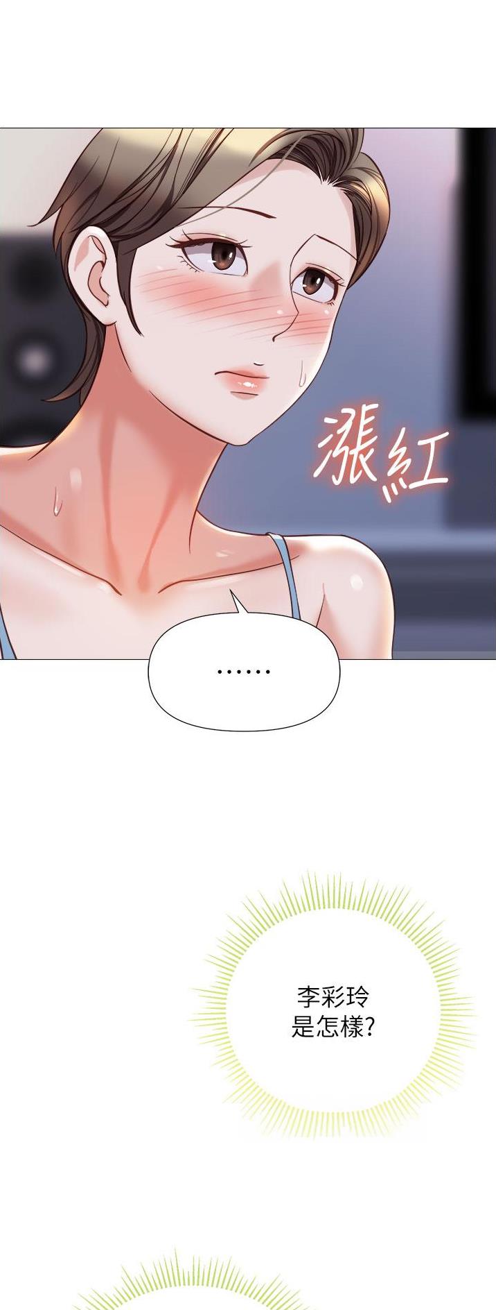 女儿闺蜜都归Me第21新新漫画,第157话1图