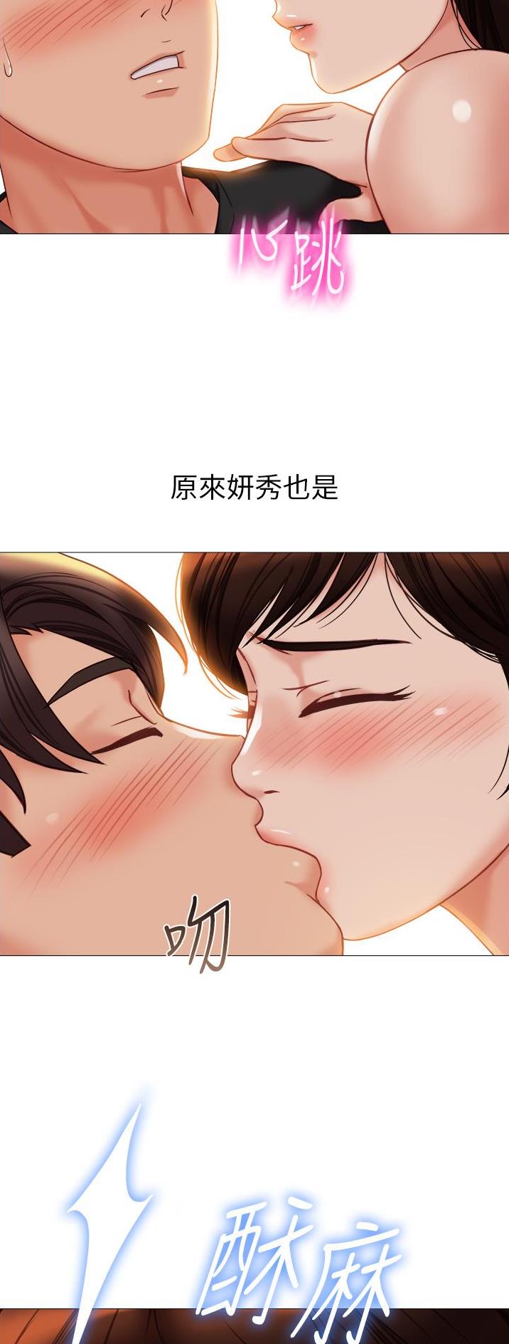 女儿闺蜜都归me年轻时曾是偶像歌手完整版漫画,第158话2图