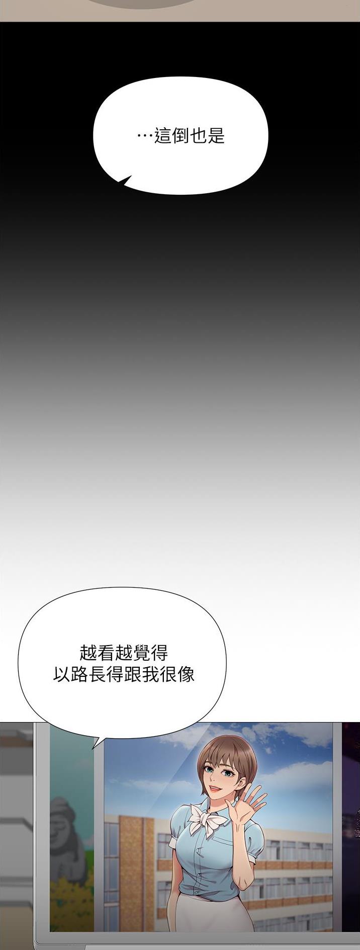 女儿闺蜜都归me年轻时曾是偶像歌手完整版漫画,第149话1图