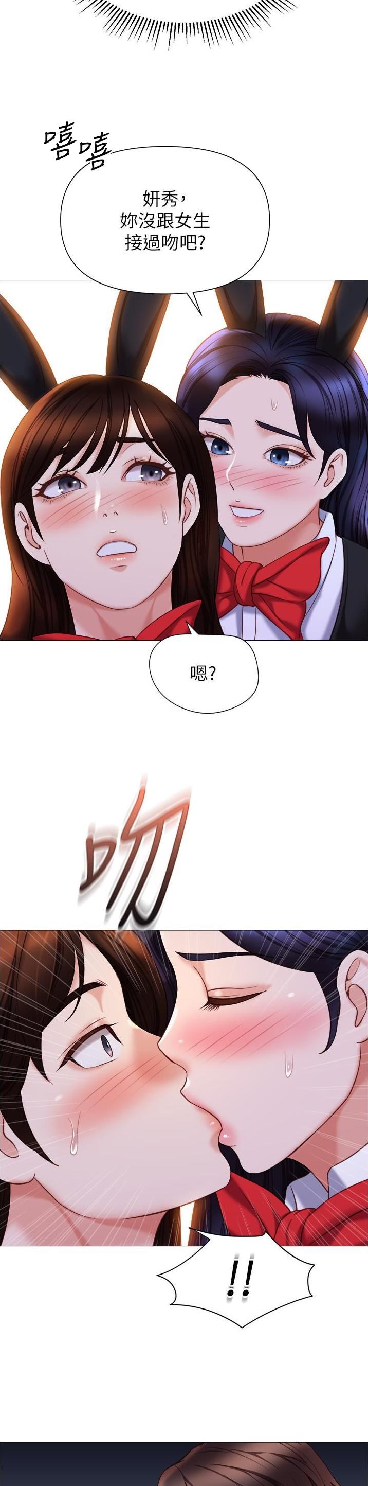 女儿闺蜜都归me动画漫画,第170话1图