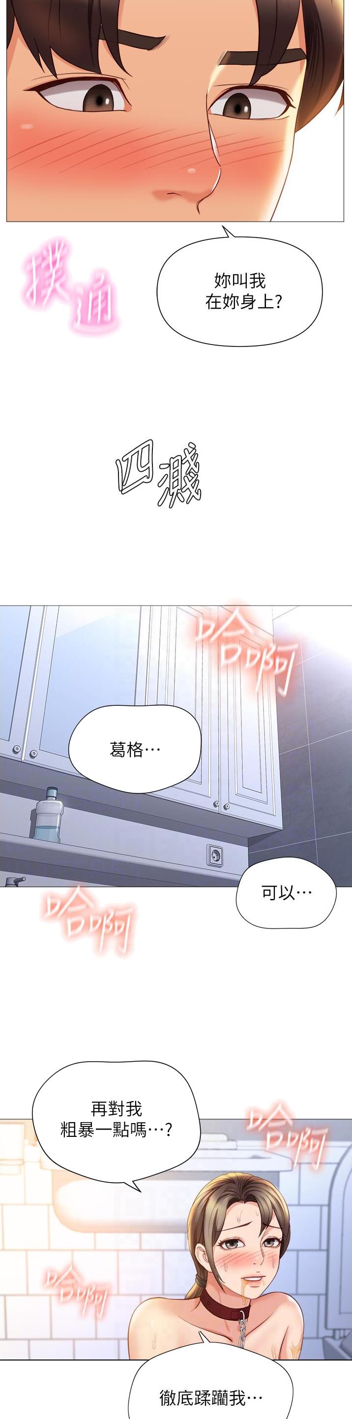 女儿闺蜜都归me年轻时曾是偶像歌手完整版漫画,第162话2图