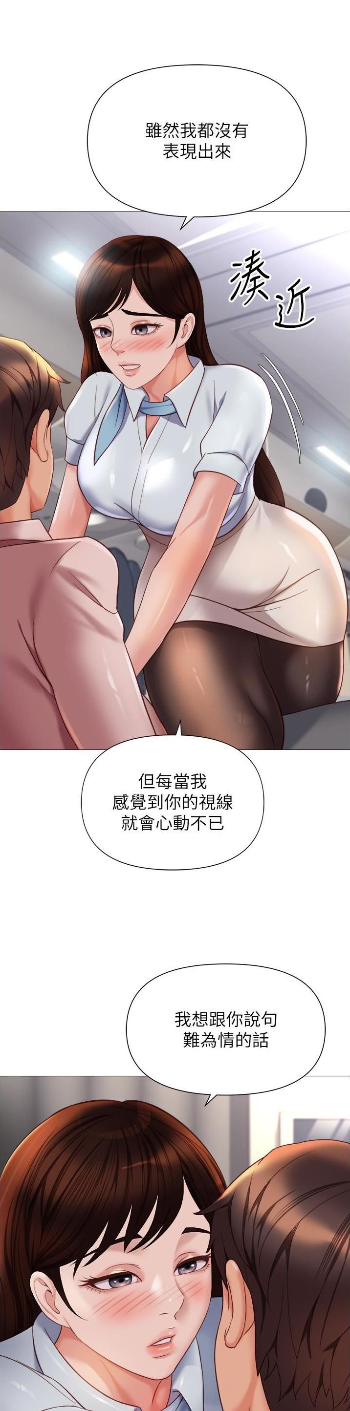 女儿闺蜜都归me年轻时曾是偶像歌手完整版漫画,第166话2图