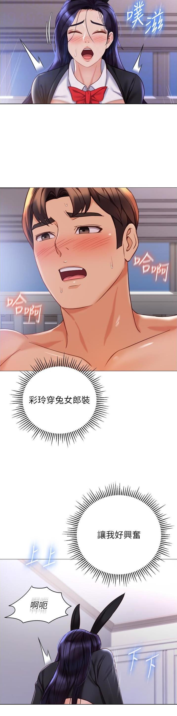 女儿闺蜜都归me年轻时曾是偶像歌手完整版漫画,第168话1图