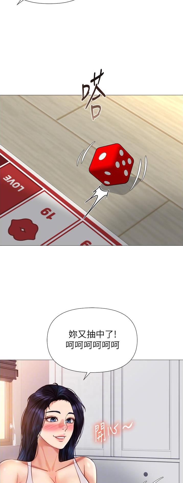 女儿闺蜜都归me年轻时曾是偶像歌手完整版漫画,第154话2图