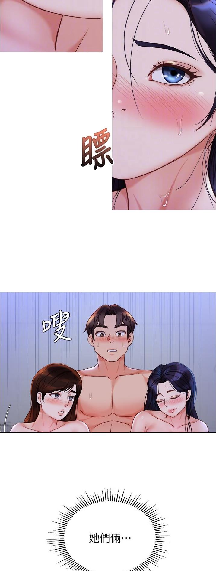 女儿闺蜜都归me年轻时曾是偶像歌手完整版漫画,第160话1图