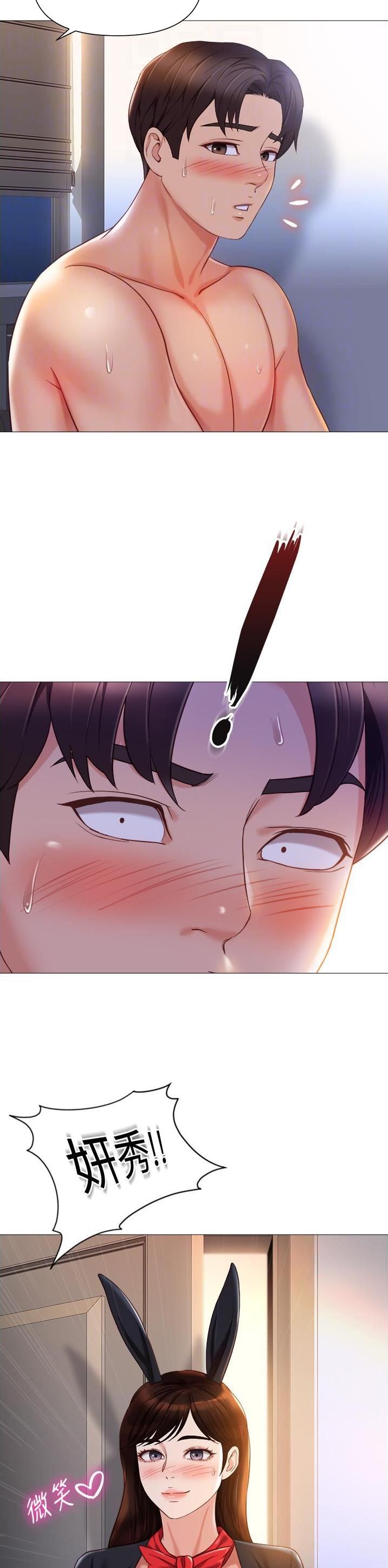 女儿闺蜜都归me年轻时曾是偶像歌手完整版漫画,第168话2图