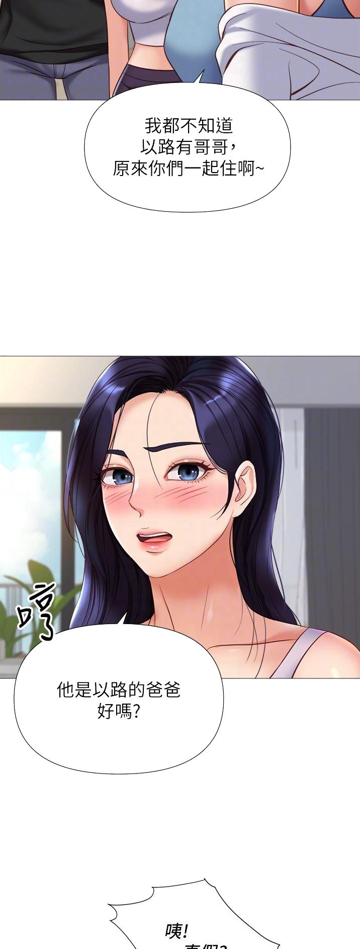 女儿闺蜜都归me年轻时曾是偶像歌手完整版漫画,第153话1图