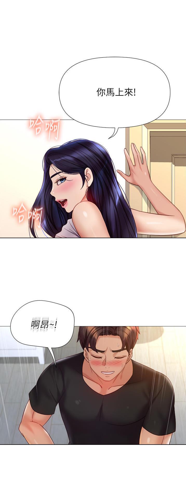女儿闺蜜都归me年轻时曾是偶像歌手完整版漫画,第152话1图