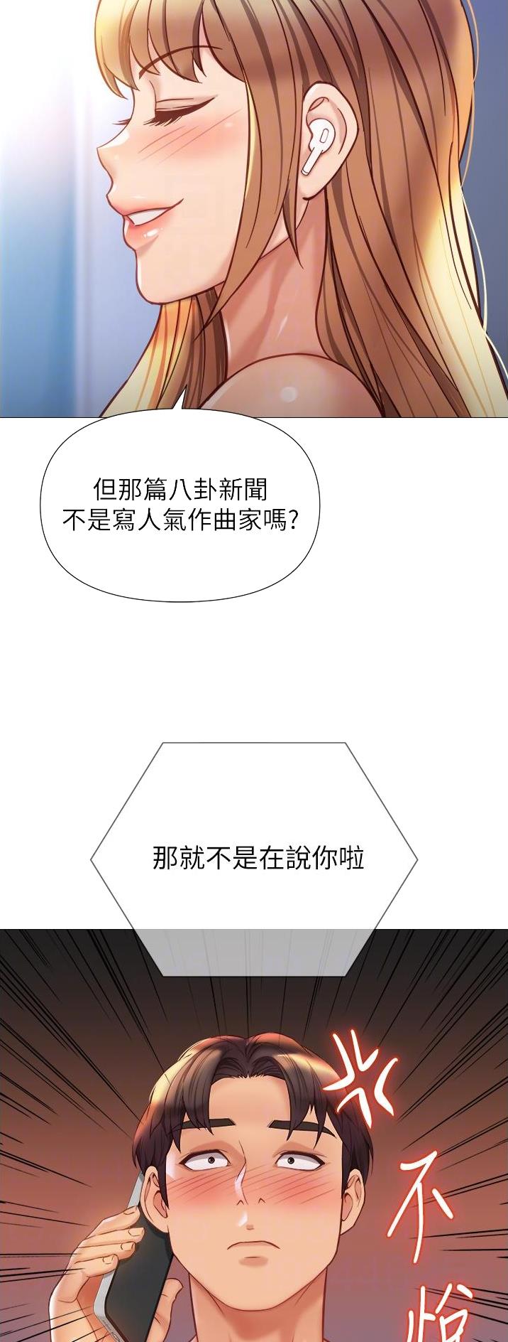 女儿闺蜜都归ME150话免费阅读漫画,第148话2图