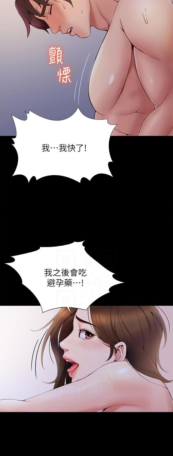 女儿闺蜜回归漫画,第149话1图