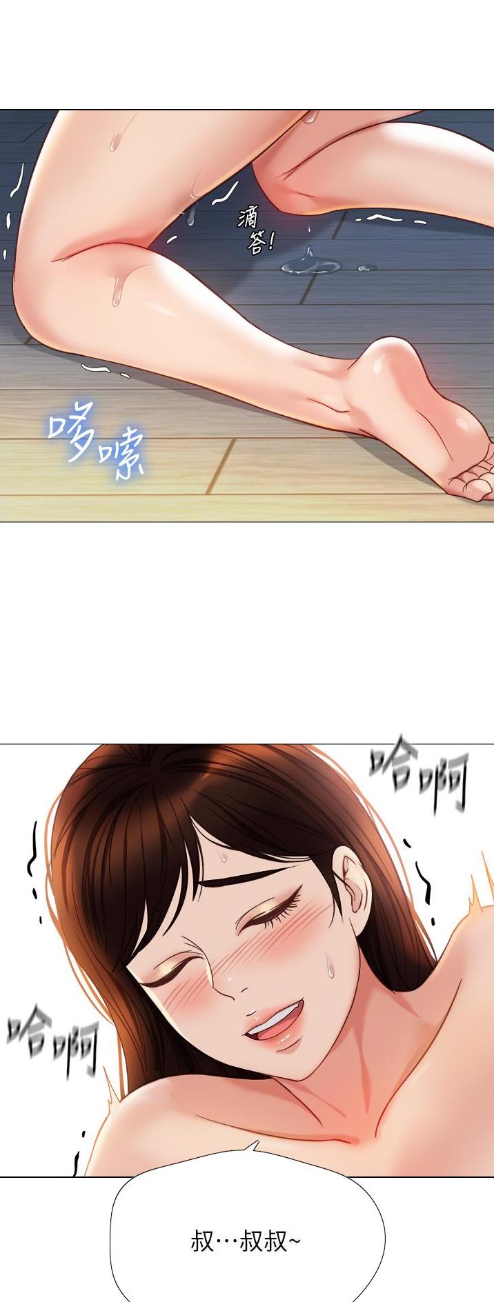 女儿闺蜜都归me年轻时曾是偶像歌手完整版漫画,第160话1图