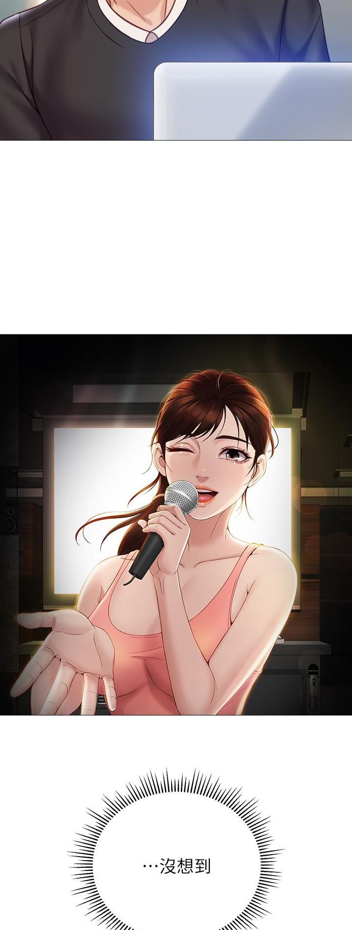 女儿闺蜜都归me年轻时曾是偶像歌手完整版漫画,第149话1图