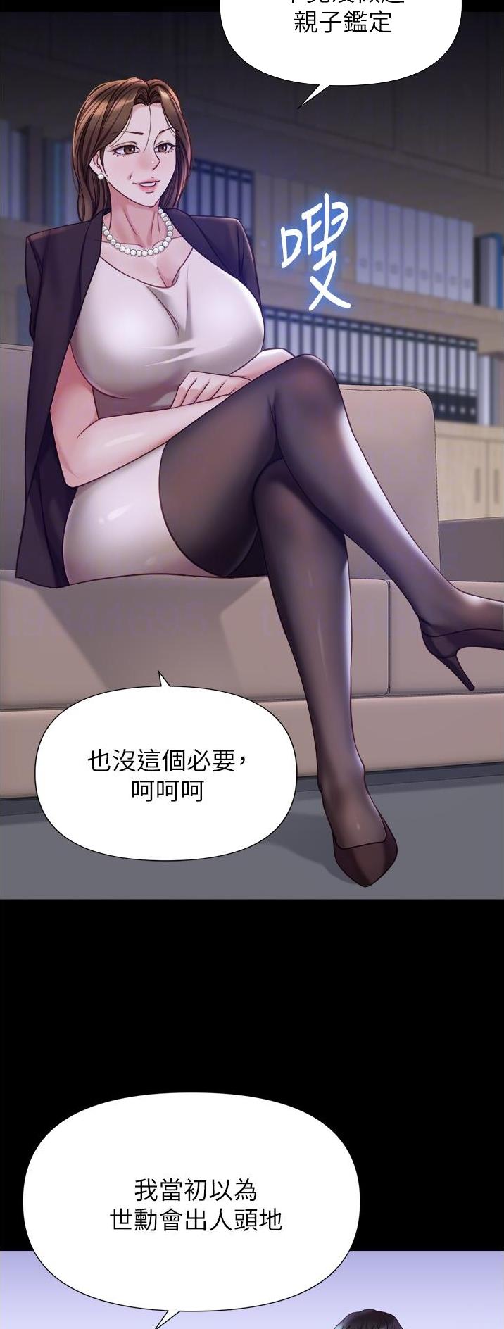 女儿闺蜜都归me年轻时曾是偶像歌手完整版漫画,第149话1图