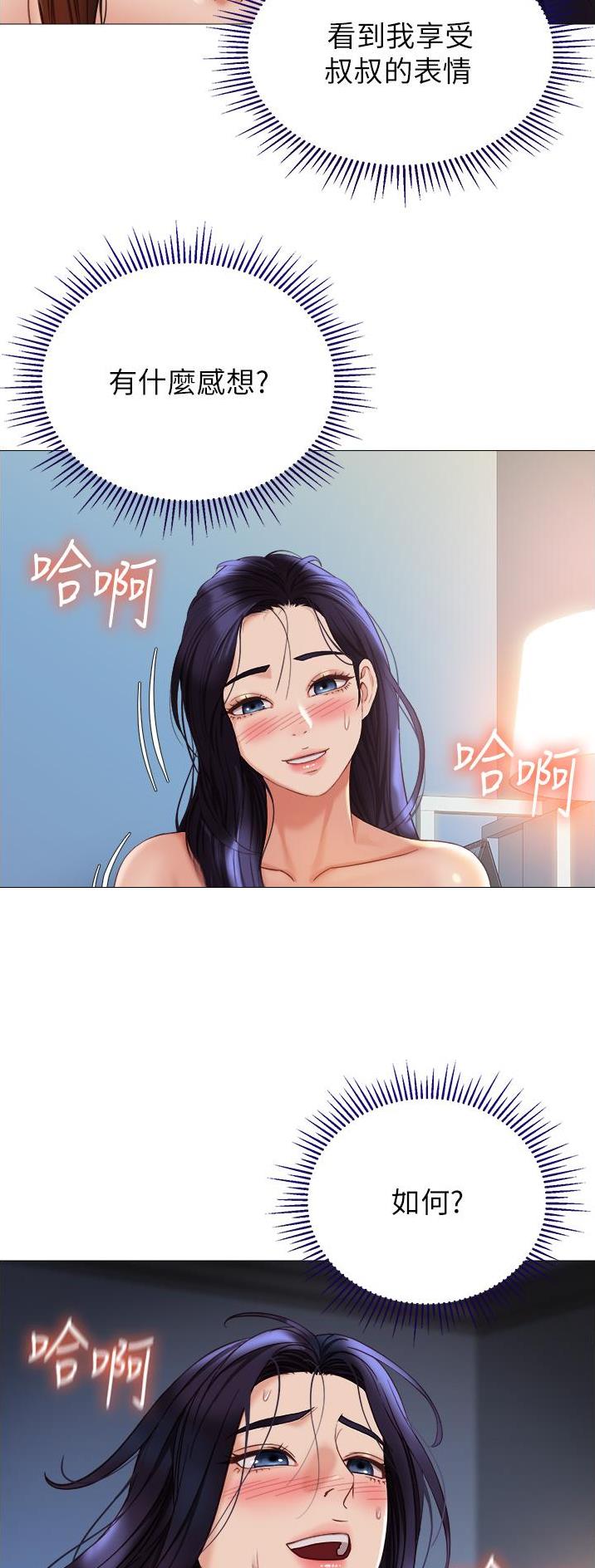 女儿闺蜜都归me年轻时曾是偶像歌手完整版漫画,第159话1图