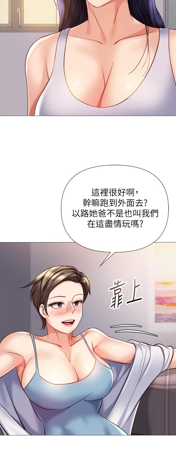 女儿闺蜜都归me年轻时曾是偶像歌手完整版漫画,第153话1图