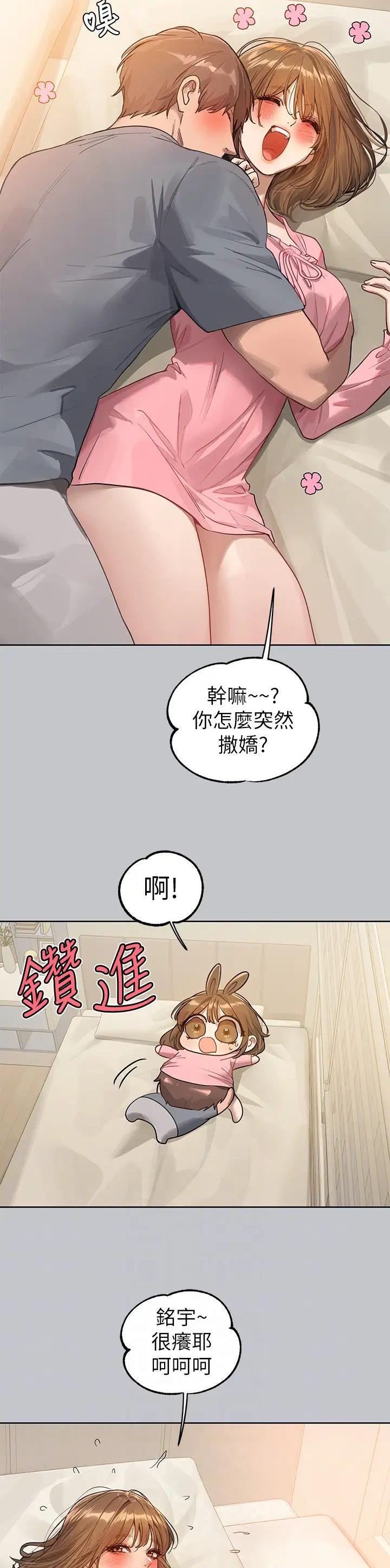 姐姐富家女漫画,第189话2图