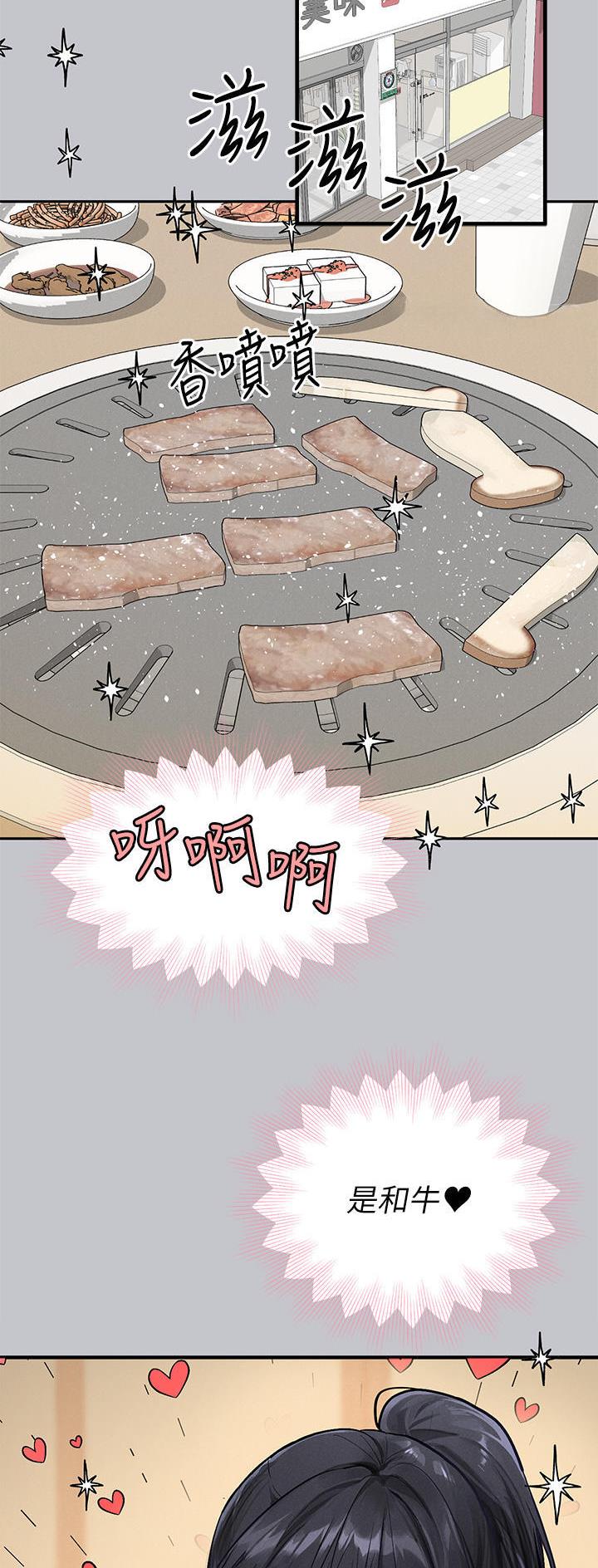 姐姐富家女漫画,第162话2图