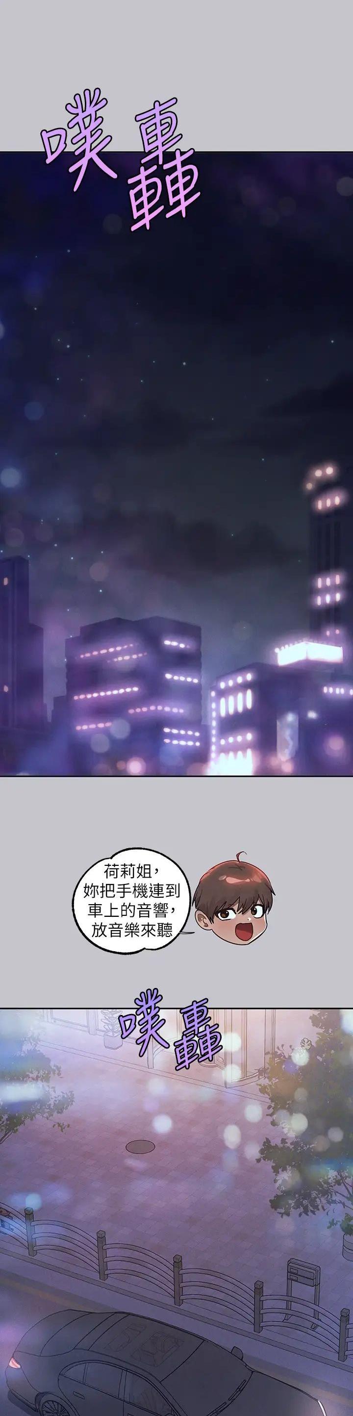 姐姐富家女漫画,第192话1图