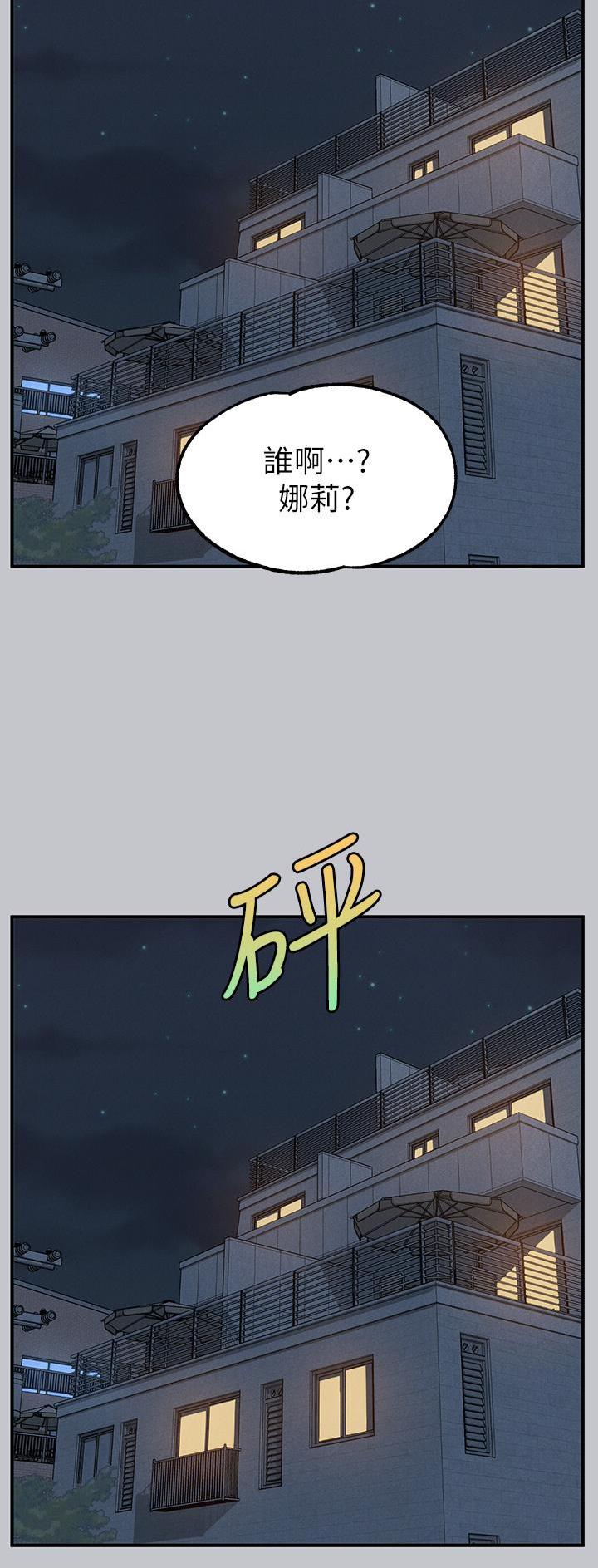 姐姐富家女漫画,第168话2图