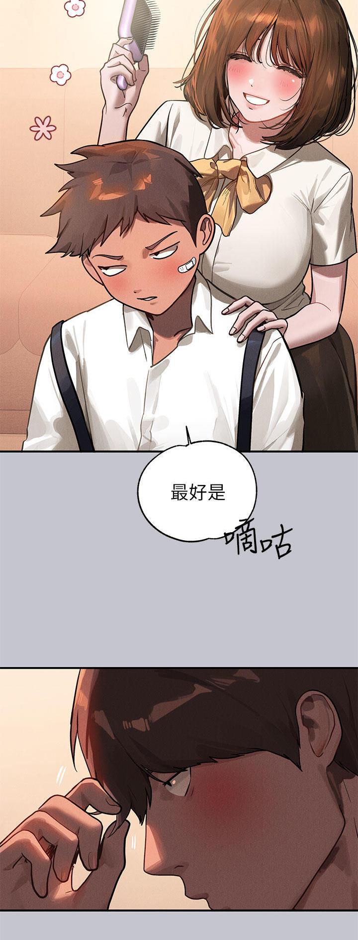 姐姐富家女漫画,第164话2图