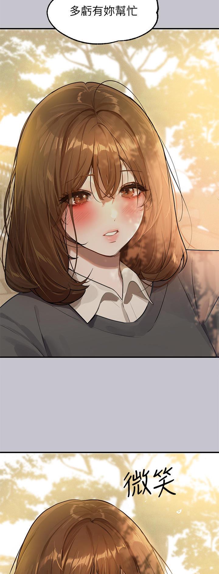姐姐富家女漫画,第167话2图