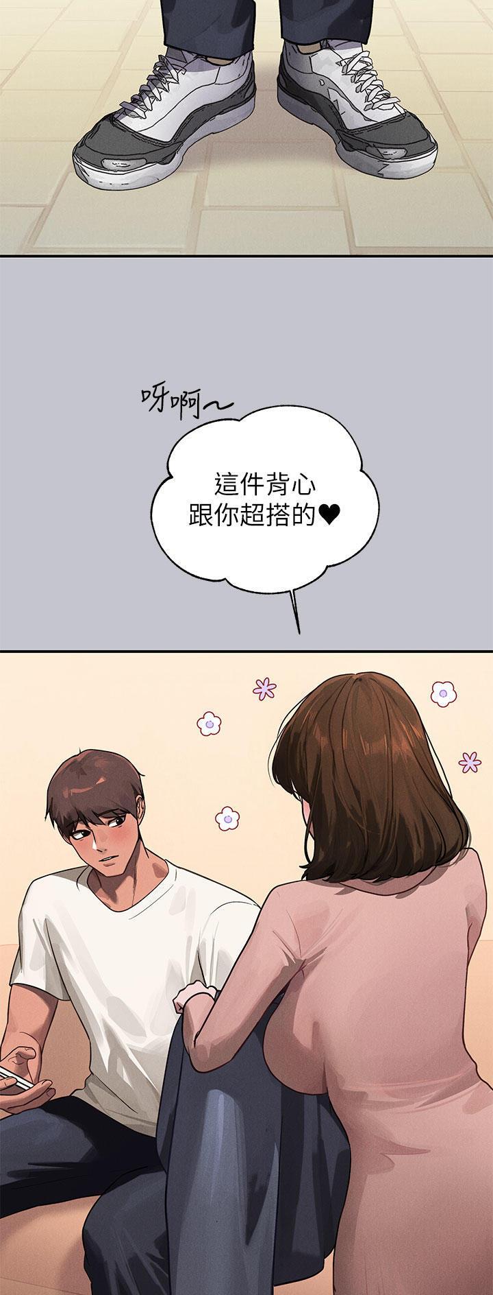 姐姐富家女漫画,第164话2图