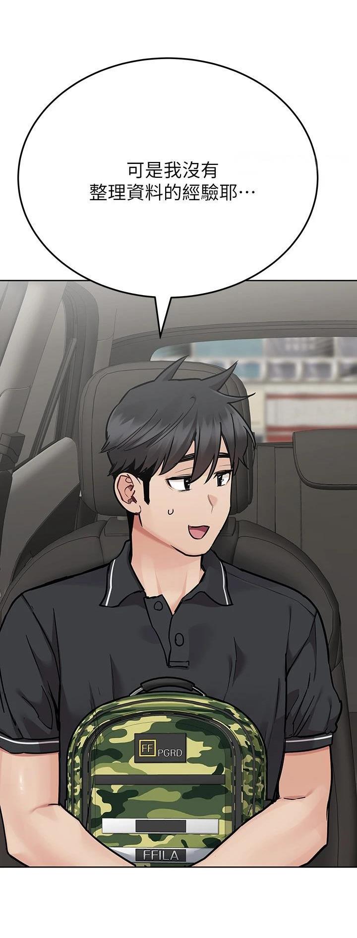 同一屋檐下综艺在线观看完整版高清免费漫画,第147话1图