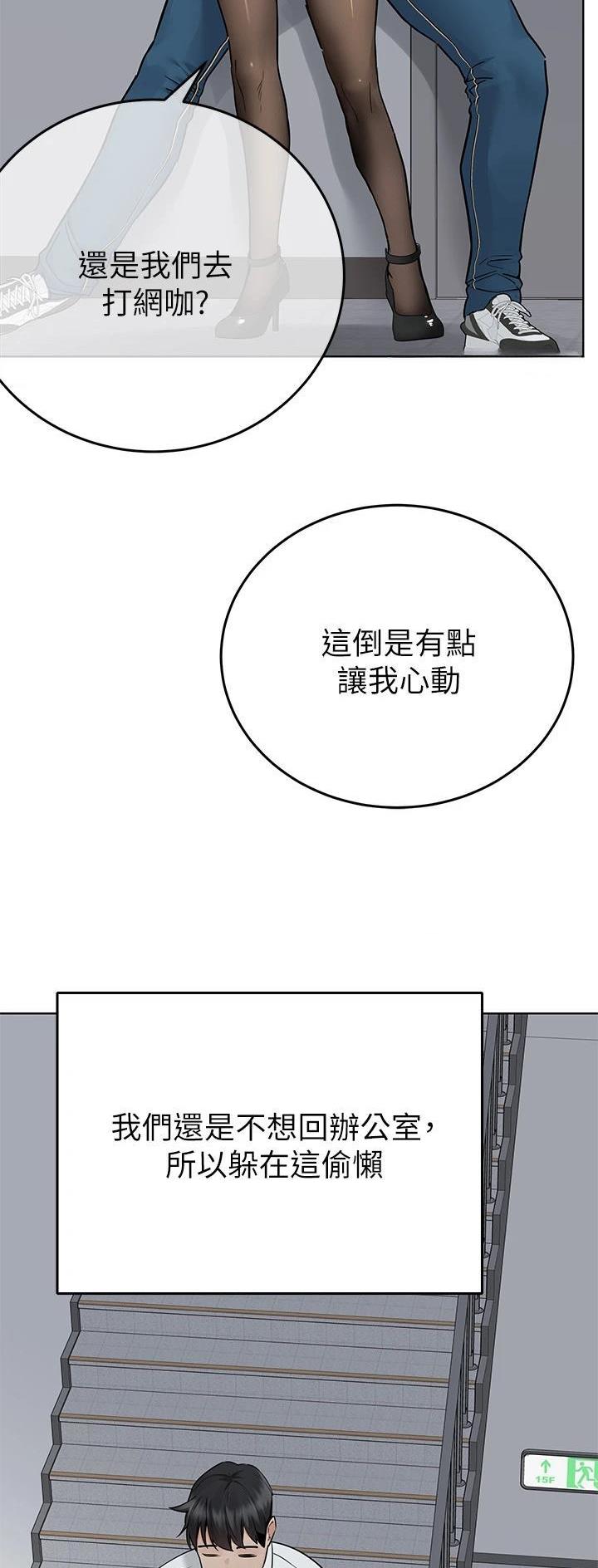 同一屋檐下综艺在线观看完整版高清漫画,第152话1图